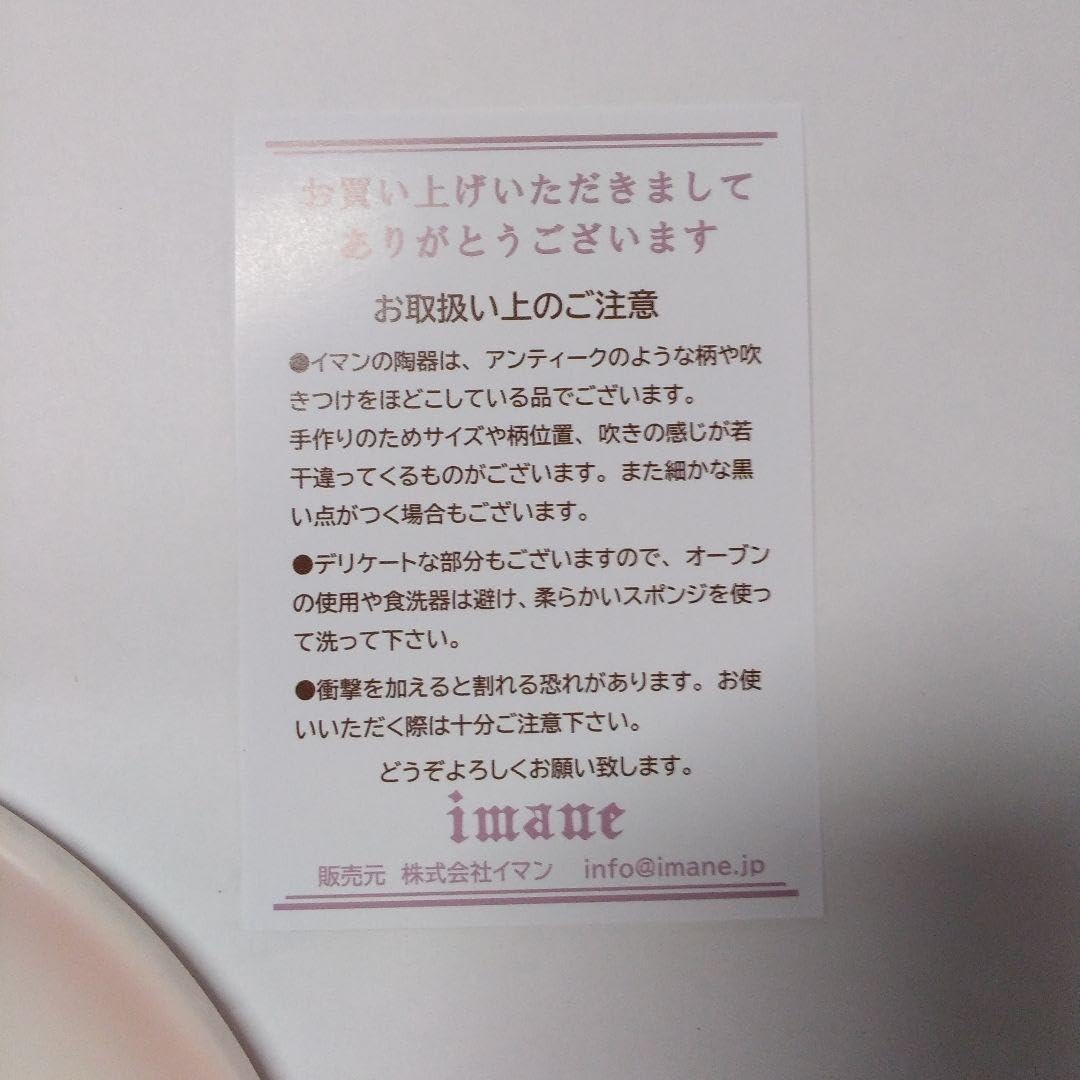 Amazon.co.jp: イマン ダイアナローズ タイルトレー 鍋敷き ポット